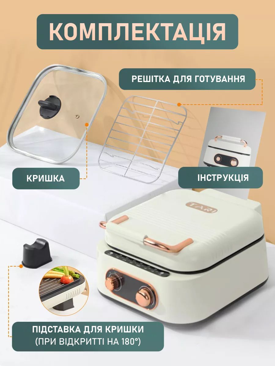 Домашня кулінарна станція «Мультипекар 7в1»