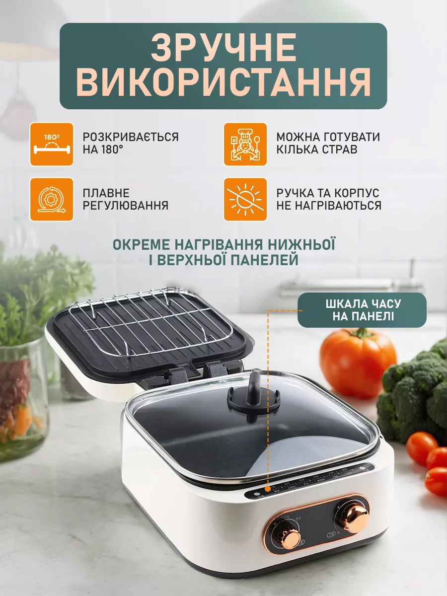 Домашня кулінарна станція «Мультипекар 7в1»